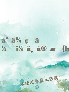 將來的你，一定會(huì)感謝現(xiàn)在拼命的自己